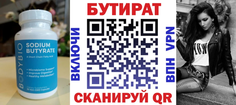 Бутират 99%  ссылка на мегу ссылка  Куйбышев  хочу  