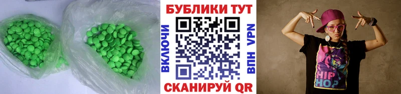 Ecstasy круглые  Куйбышев 