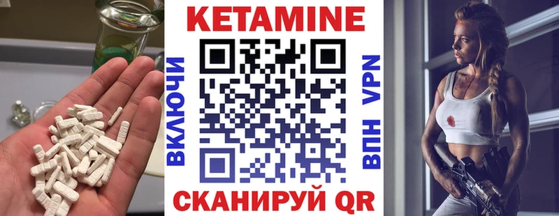Кетамин ketamine  Куйбышев 