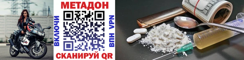 МЕТАДОН methadone  Куйбышев 