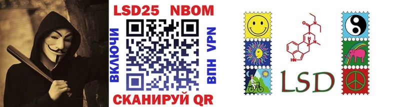 Марки N-bome 1500мкг Куйбышев